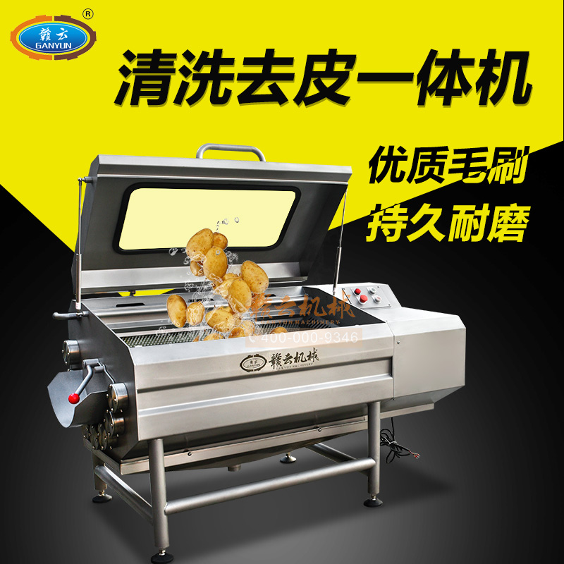 強力清洗脫皮機