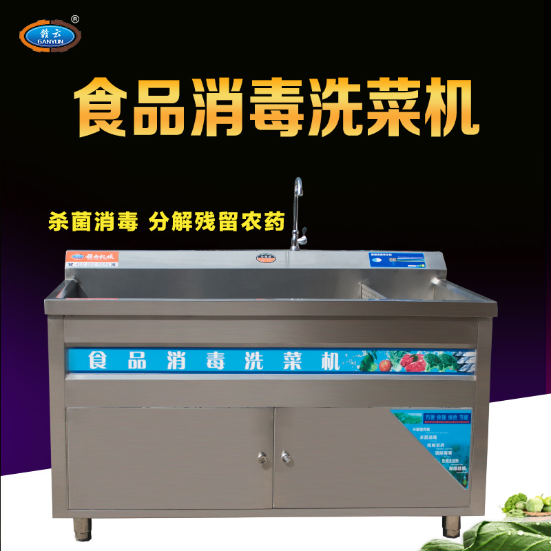 1.5米豪（háo）華洗菜機